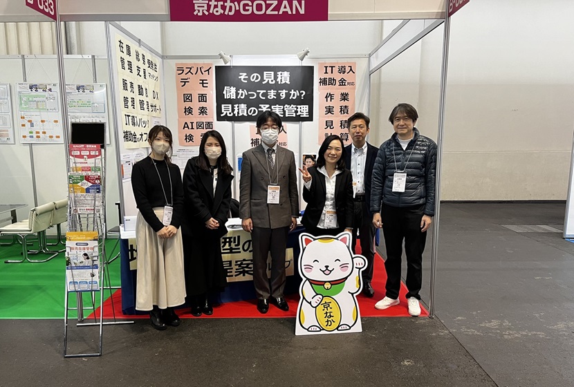 Gozan ご来場ありがとうございました<京都ビジネス交流フェア2024> | 京なかGOZAN