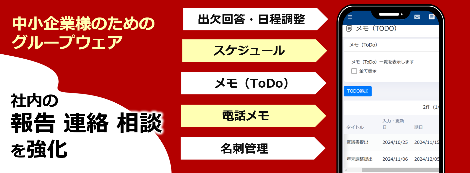 Gozan 中小企業向けグループウェア「GOZAN」|メール・ファイル共有|京なかGOZAN | 京なかGOZAN