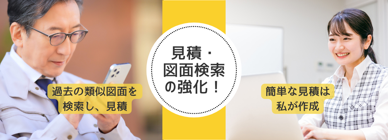 Gozan 見積・図面検索サブスクGOZAN|類似図面検索・見積計算を効率化|京なかGOZAN | 京なかGOZAN