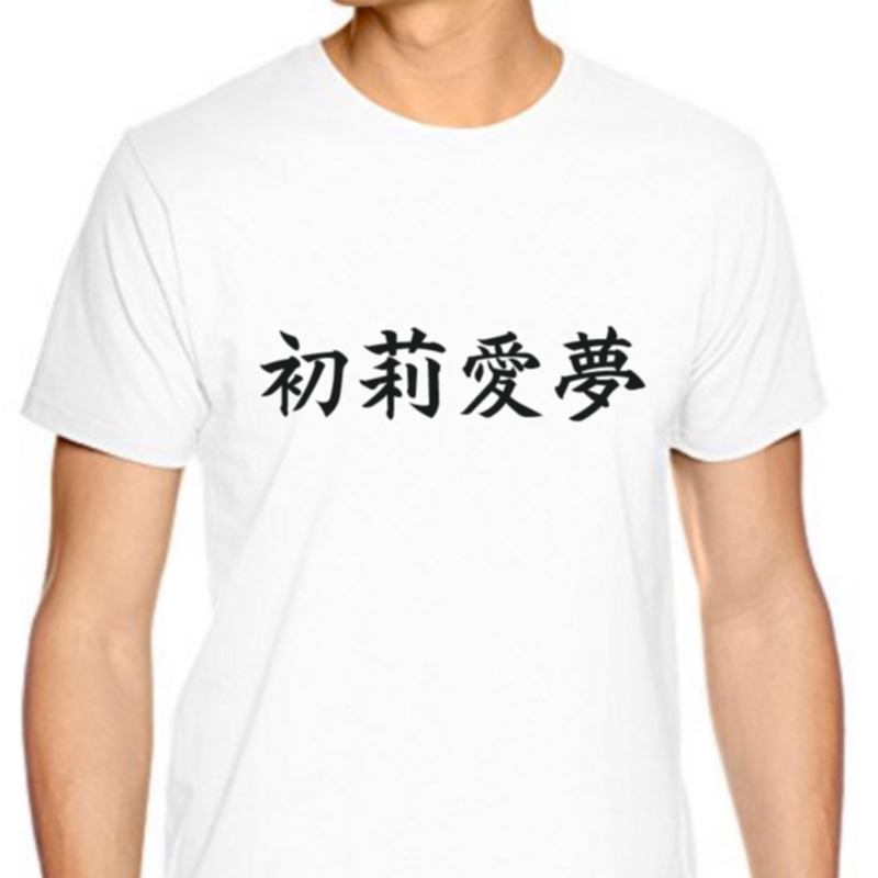 名前tシャツ 京都に来た外国人観光客向けに 一味違った Only One の名前tシャツ をお土産として提供します
